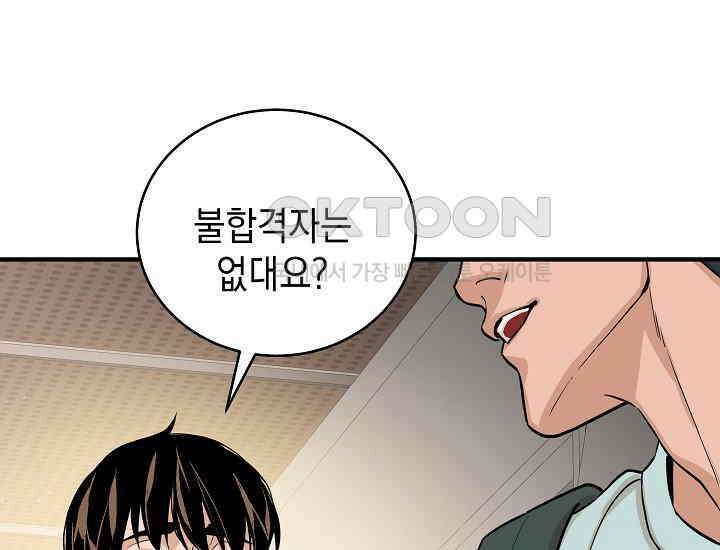 더 레이더 10화 13