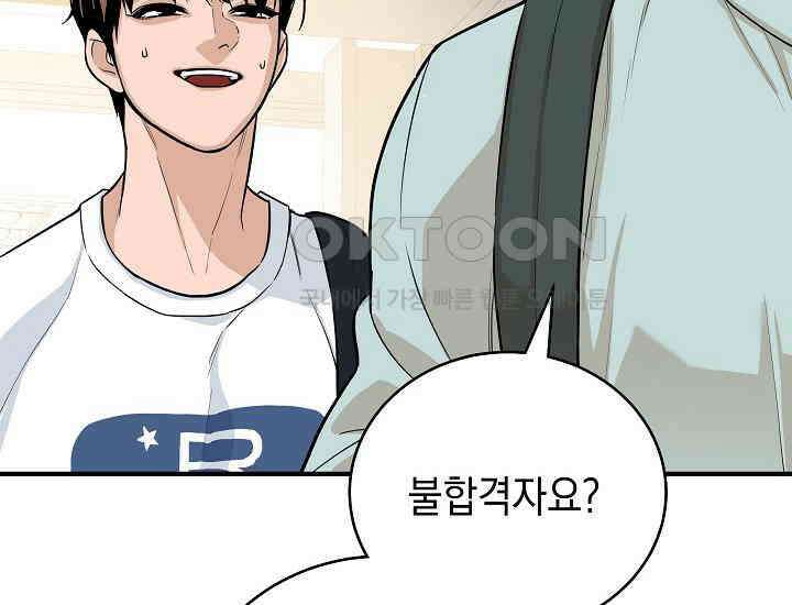 더 레이더 10화 14