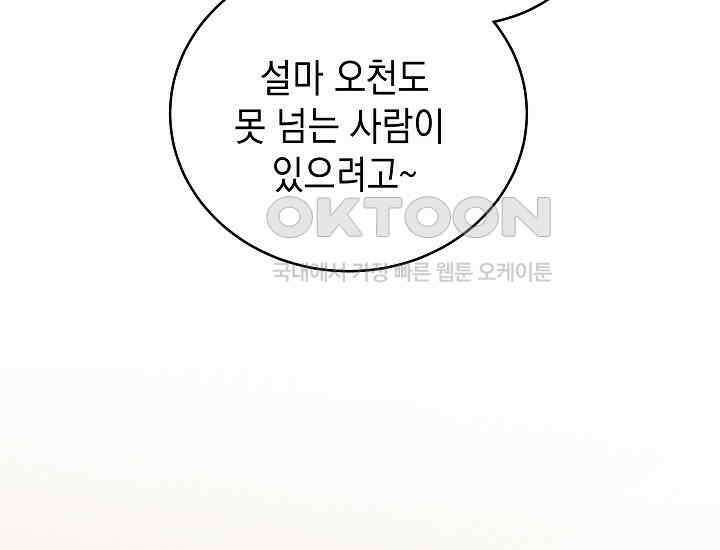더 레이더 10화 15