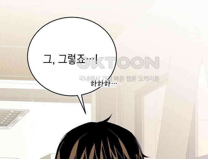 더 레이더 10화 16