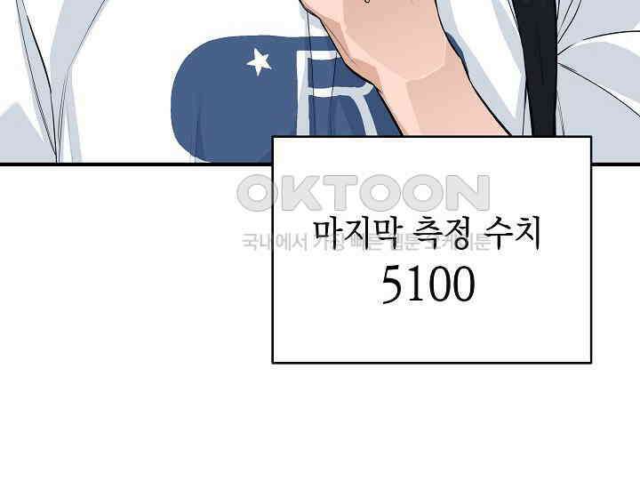 더 레이더 10화 18
