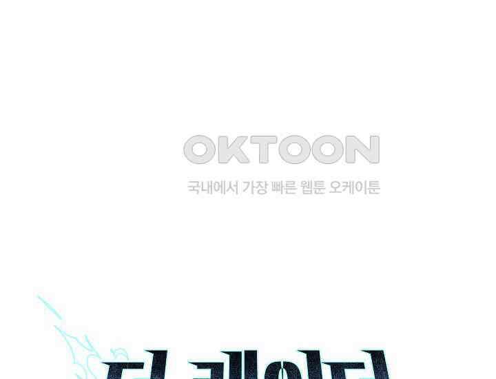 더 레이더 10화 20