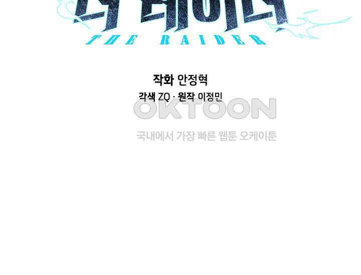 더 레이더 10화 21