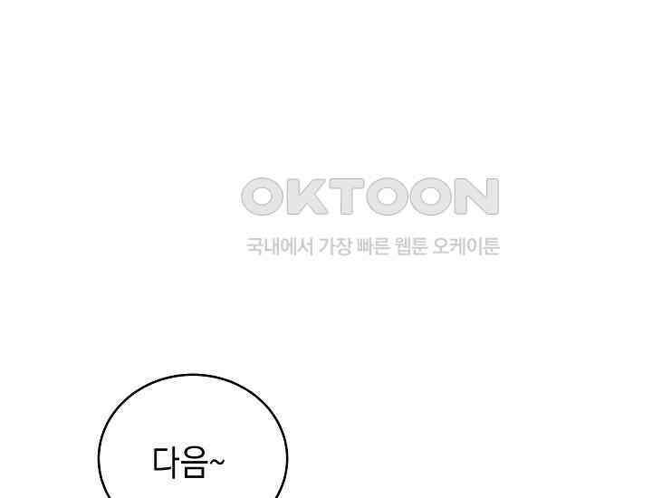 더 레이더 10화 23