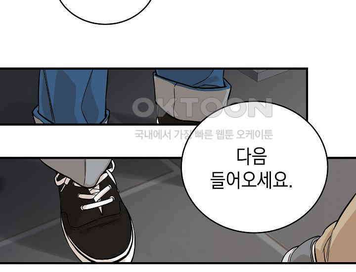더 레이더 10화 24