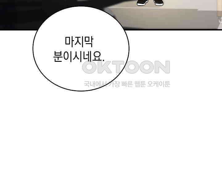 더 레이더 10화 27