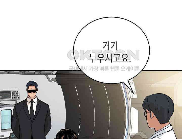 더 레이더 10화 28