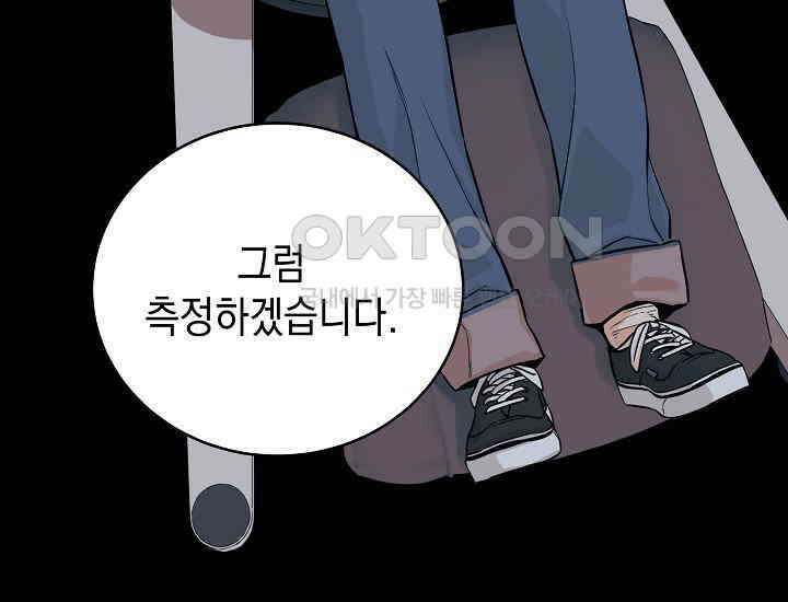 더 레이더 10화 33