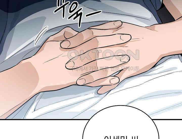 더 레이더 10화 36