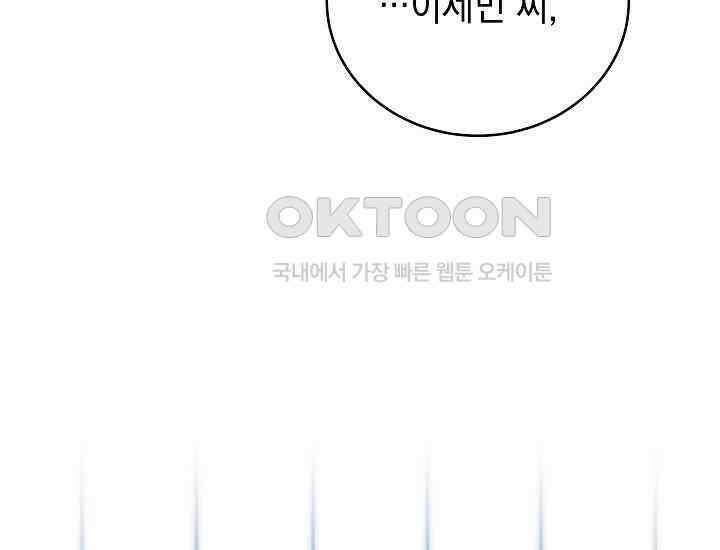 더 레이더 10화 37