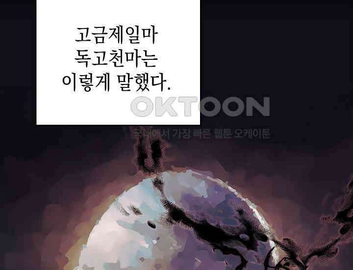 더 레이더 14화 2