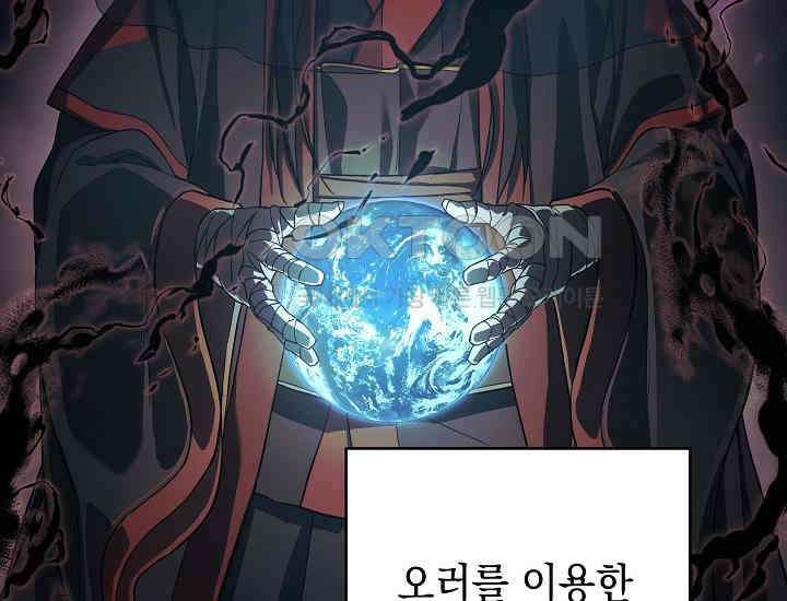 더 레이더 14화 4