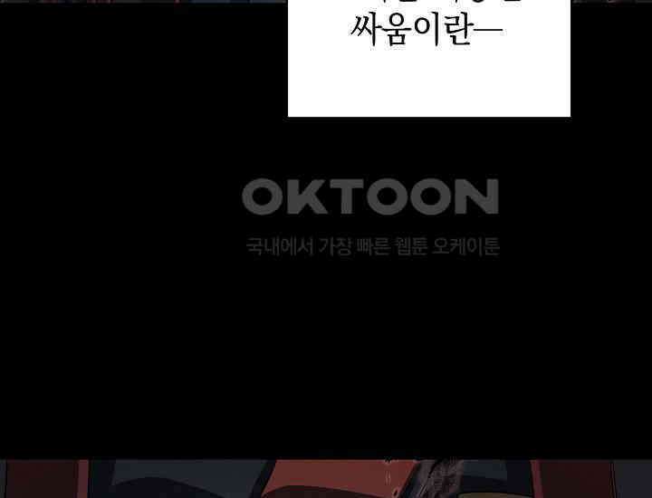 더 레이더 14화 5
