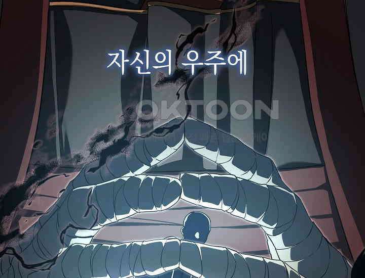 더 레이더 14화 6