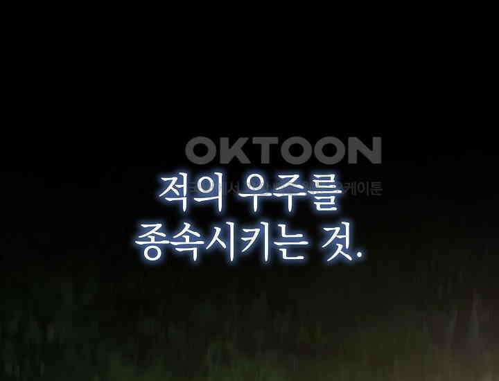 더 레이더 14화 8