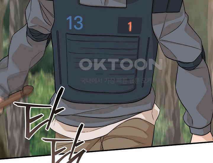 더 레이더 14화 10