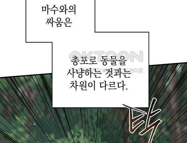 더 레이더 14화 12