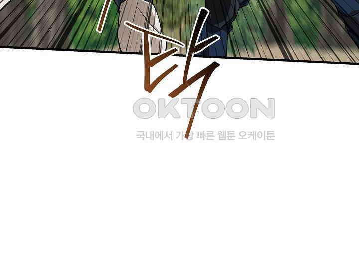 더 레이더 14화 14