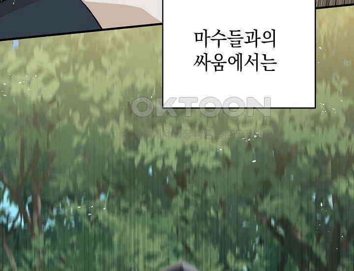 더 레이더 14화 17