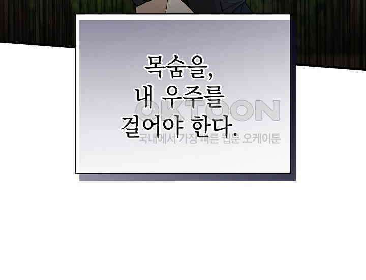 더 레이더 14화 20