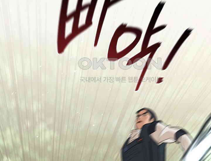 더 레이더 14화 22