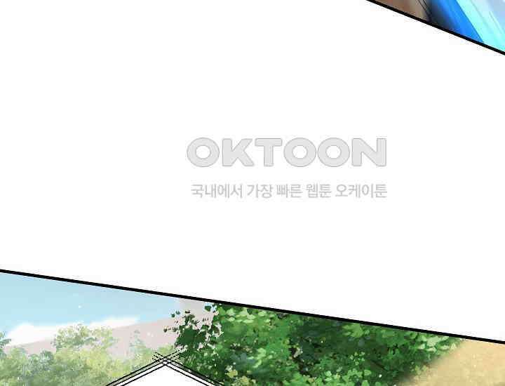 더 레이더 14화 26