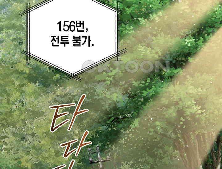 더 레이더 14화 27