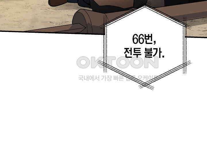 더 레이더 14화 29