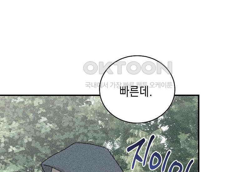 더 레이더 14화 30