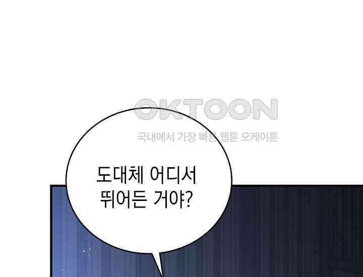 더 레이더 14화 32