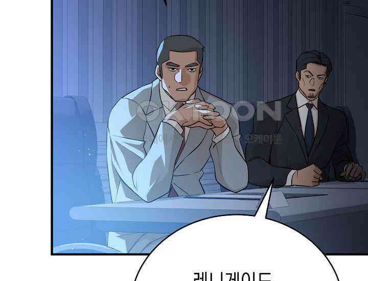 더 레이더 14화 33