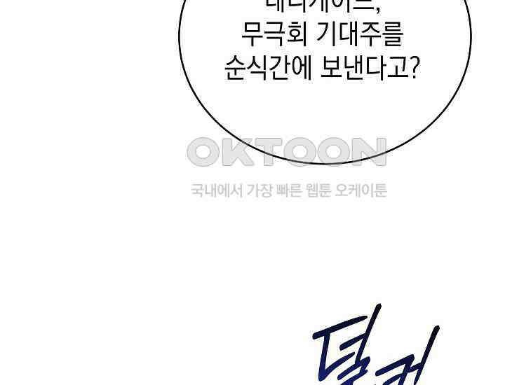 더 레이더 14화 34