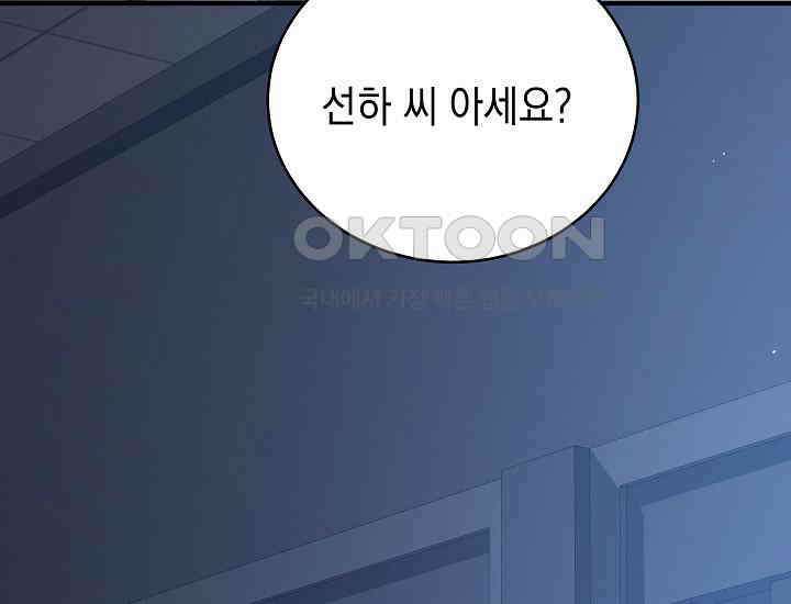 더 레이더 14화 39