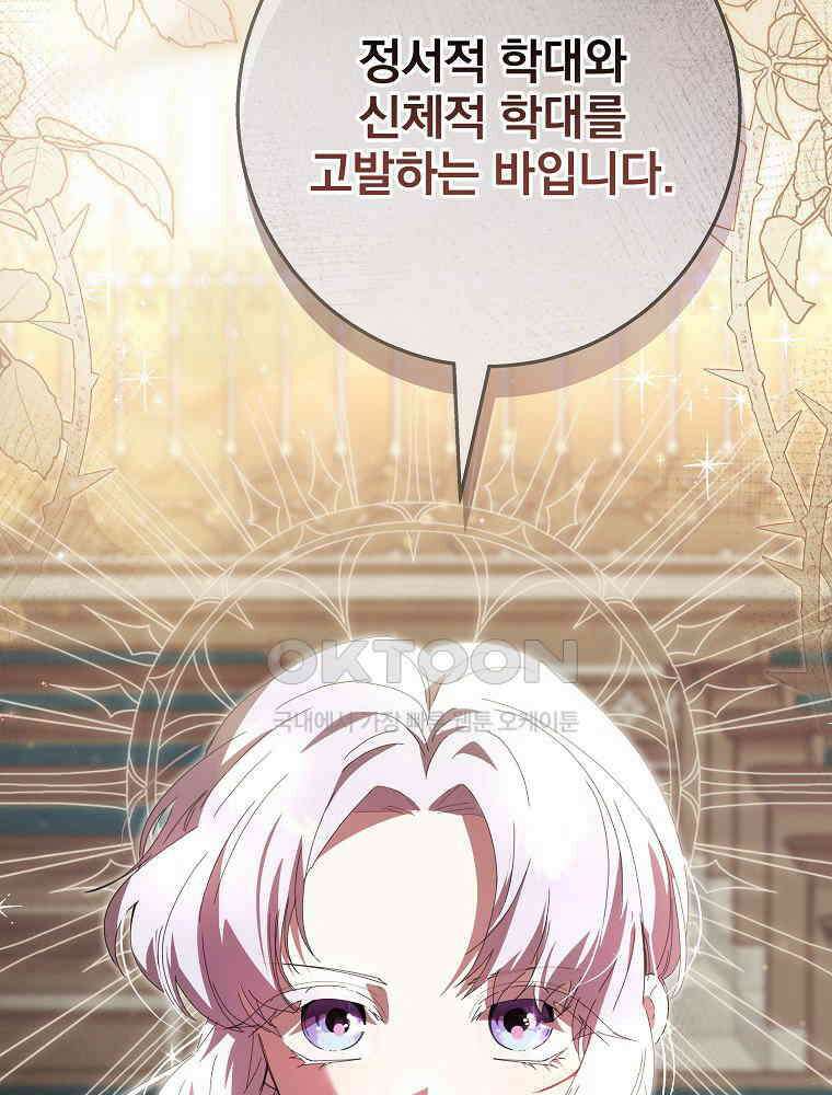 환생 공녀님 16화 17