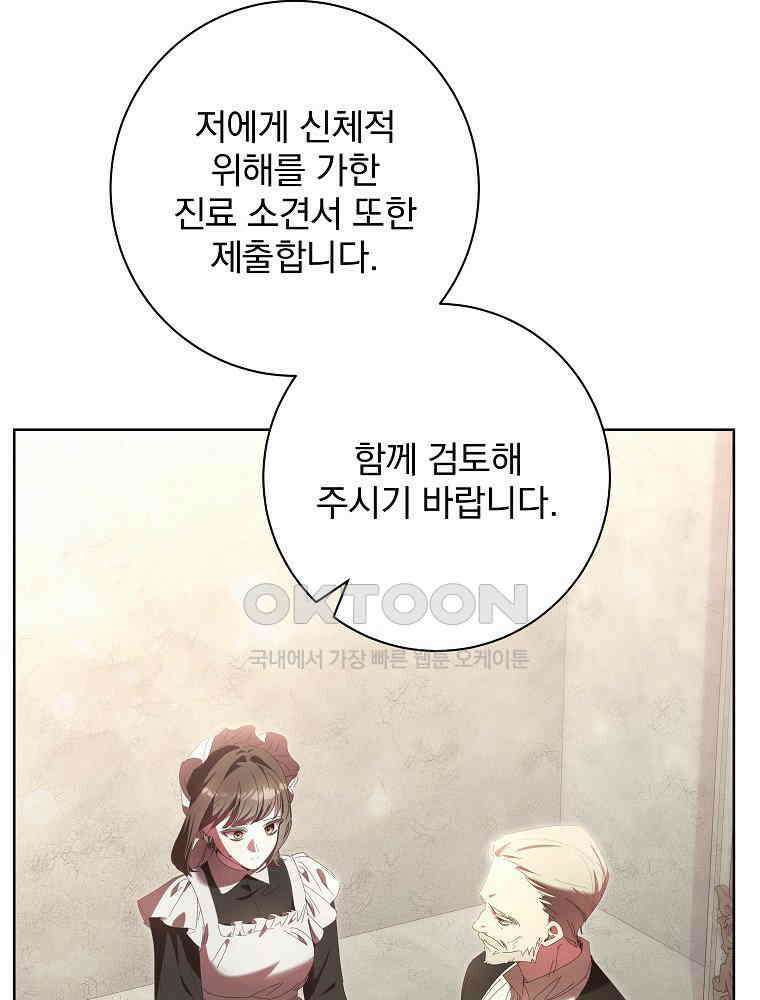 환생 공녀님 16화 22