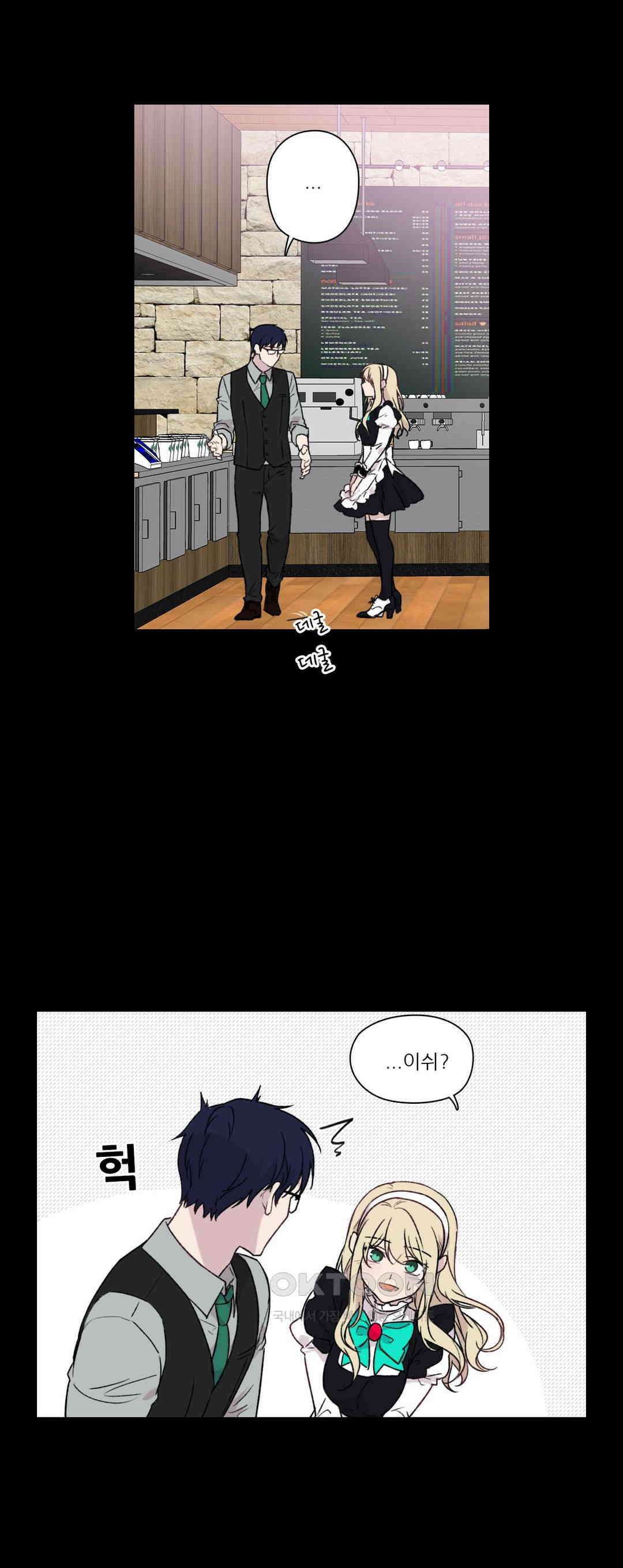 FREAK-QUENCY : 프릭-퀀시 80화 3