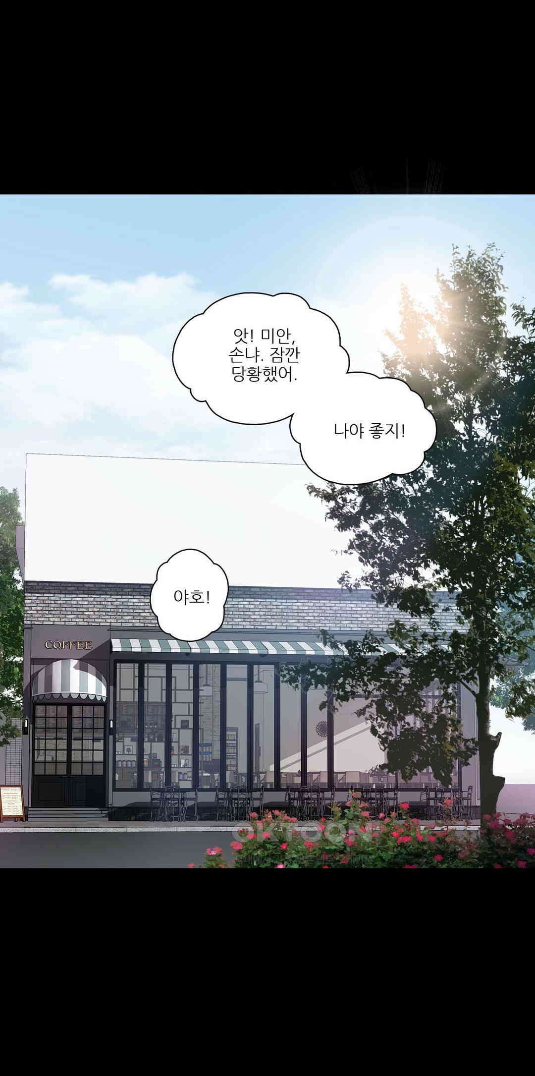 FREAK-QUENCY : 프릭-퀀시 80화 4