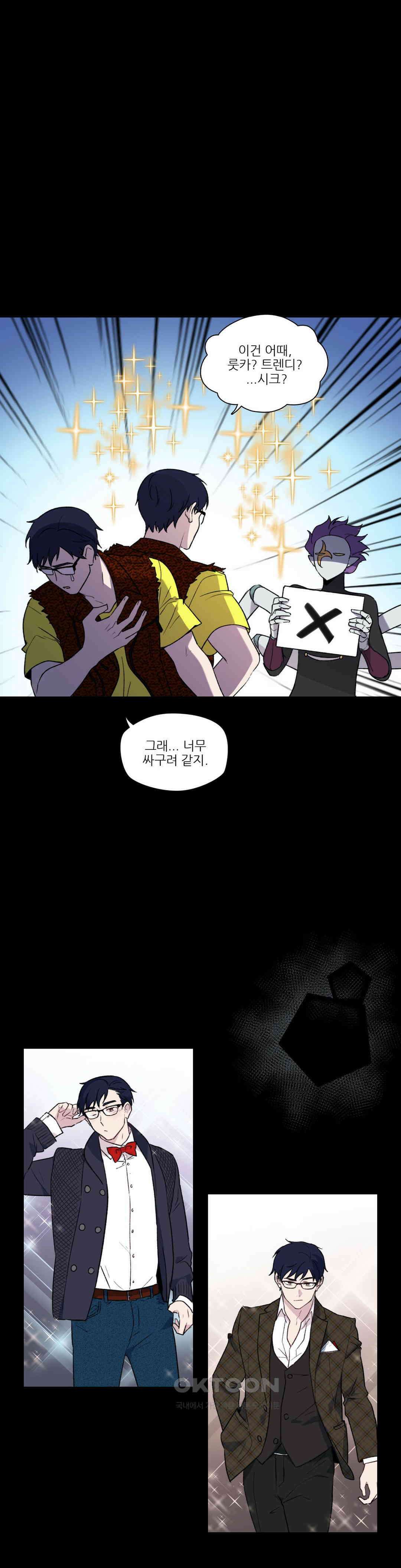 FREAK-QUENCY : 프릭-퀀시 80화 6