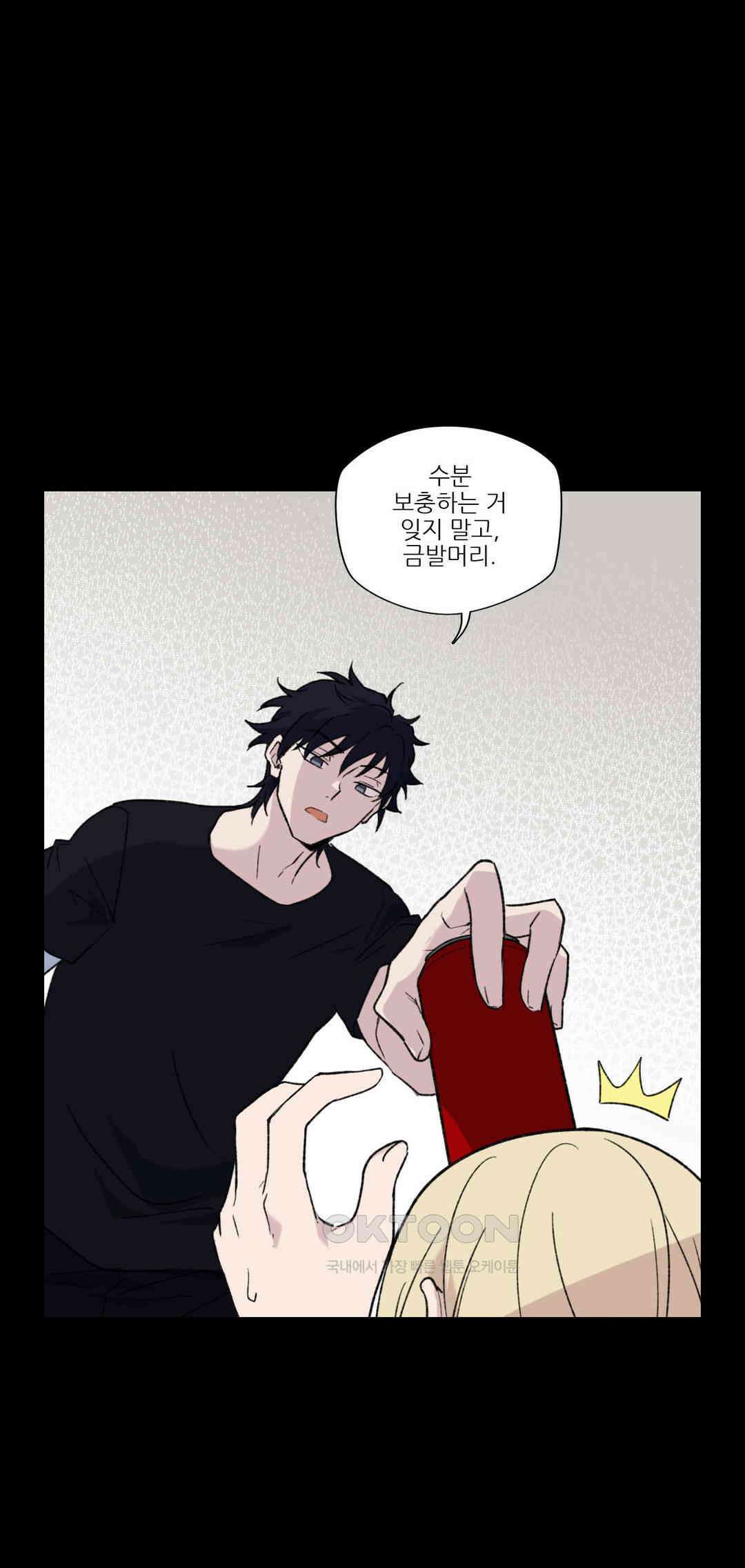 FREAK-QUENCY : 프릭-퀀시 90화 6