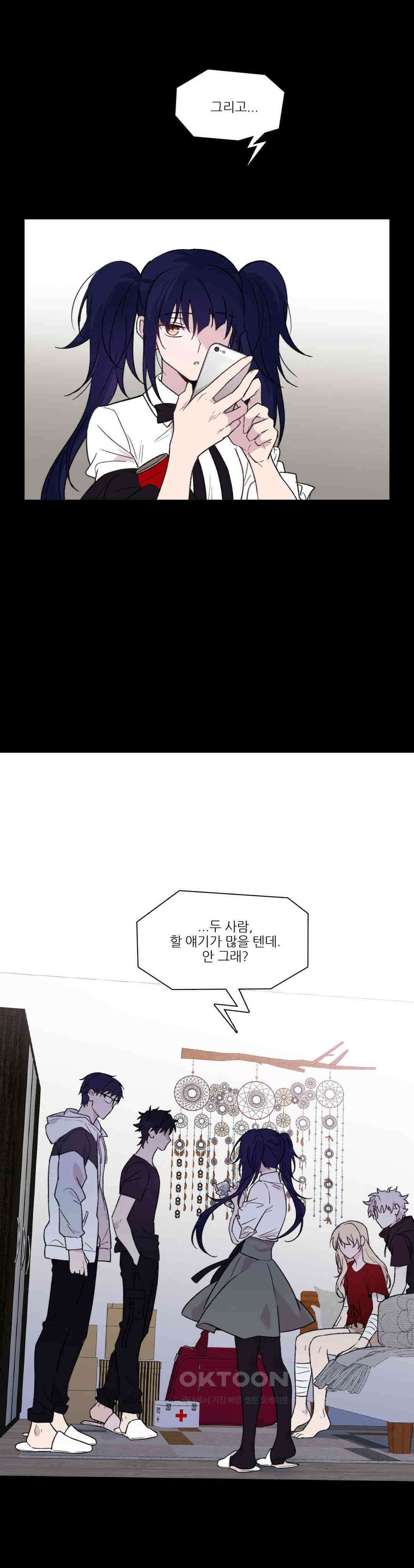 FREAK-QUENCY : 프릭-퀀시 90화 11