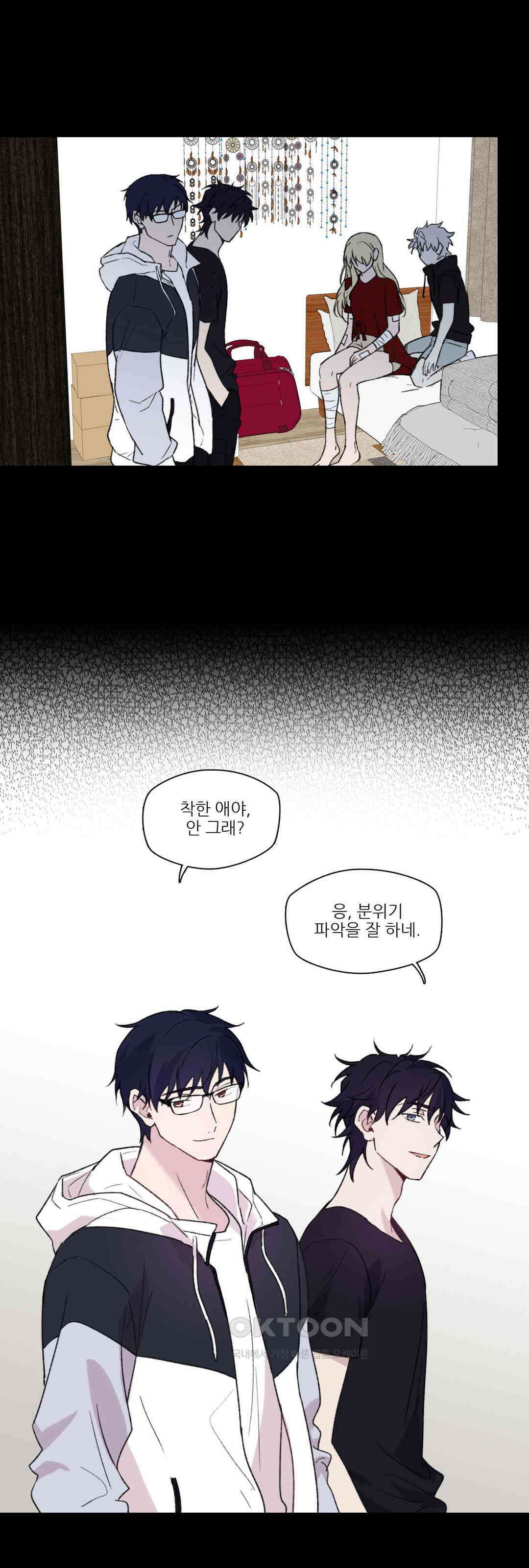 FREAK-QUENCY : 프릭-퀀시 90화 14