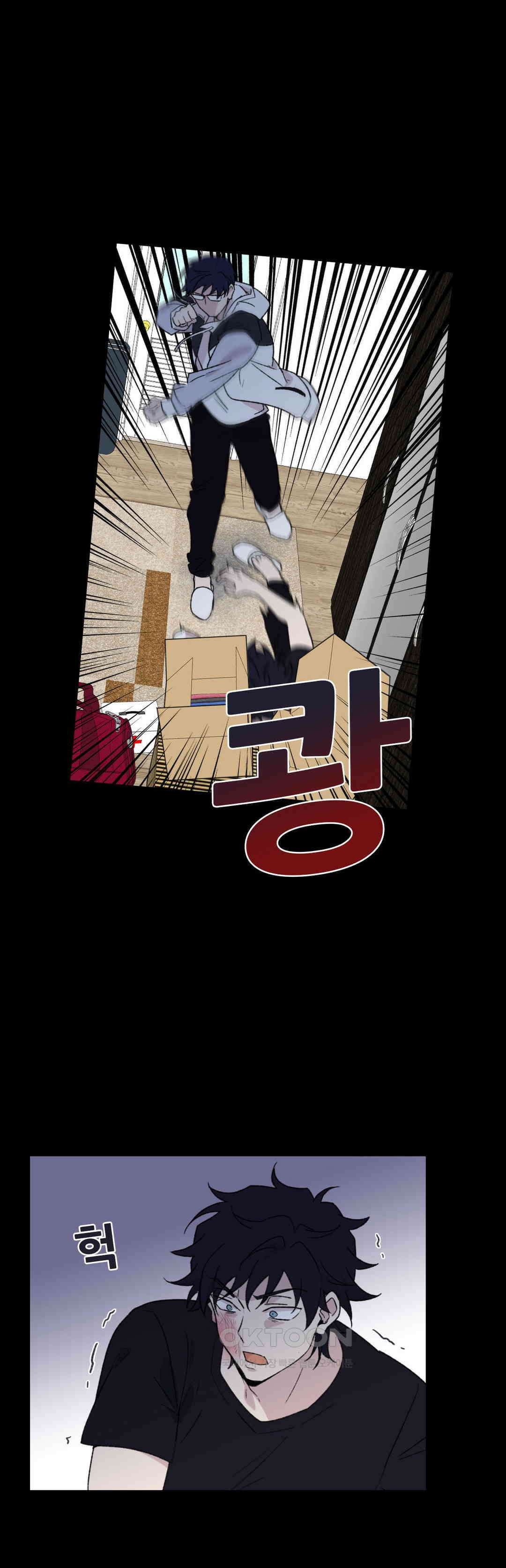 FREAK-QUENCY : 프릭-퀀시 90화 19