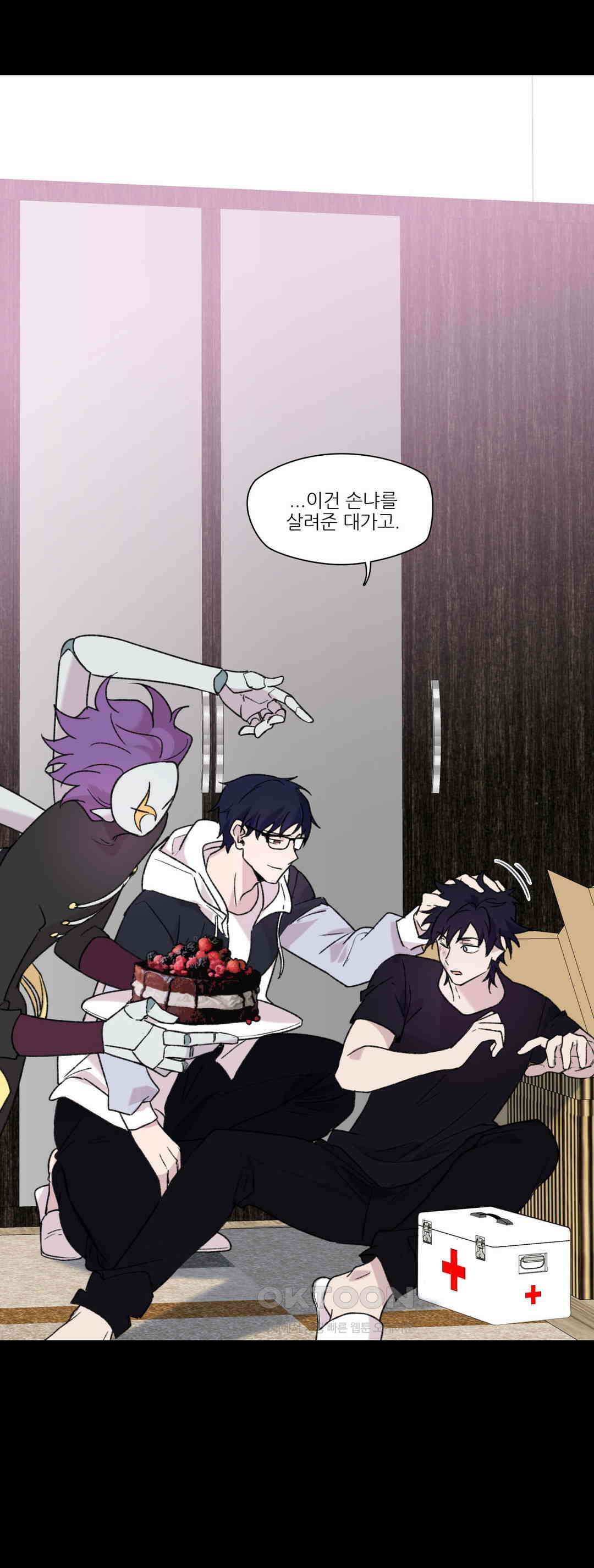 FREAK-QUENCY : 프릭-퀀시 90화 23
