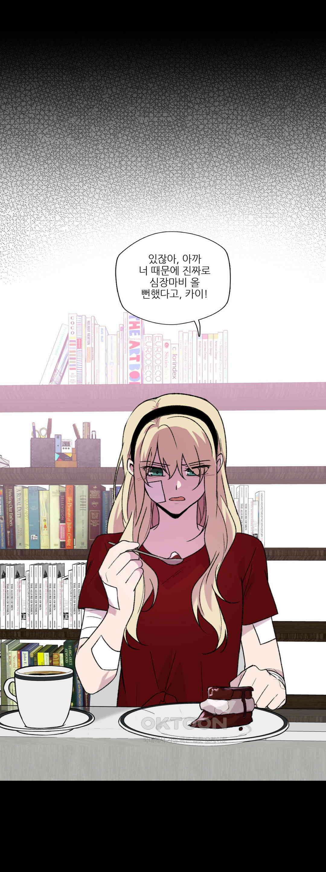FREAK-QUENCY : 프릭-퀀시 90화 26