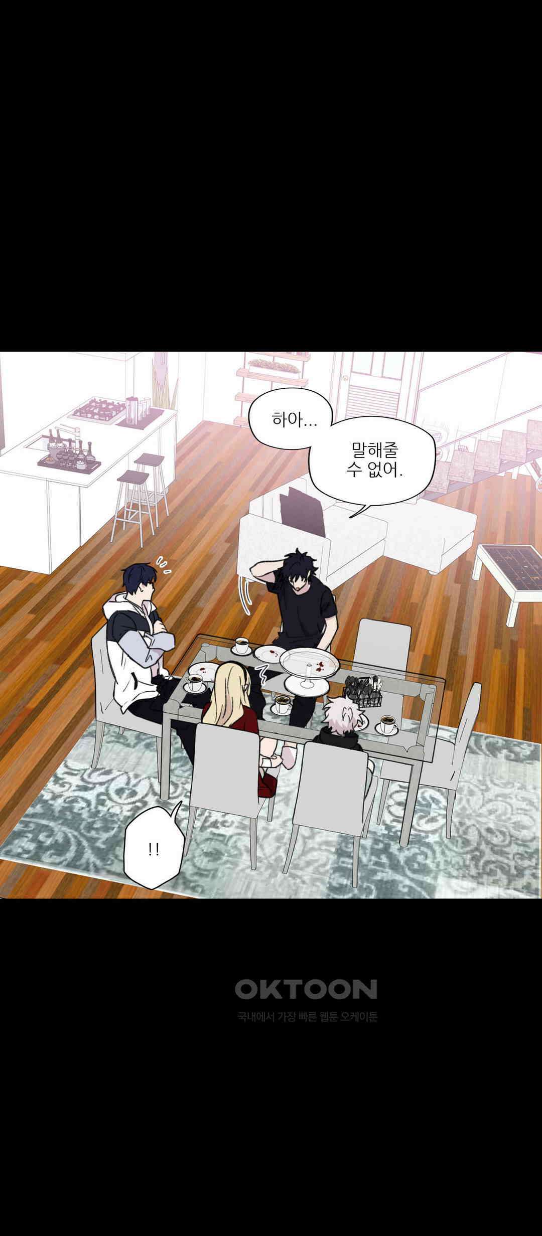FREAK-QUENCY : 프릭-퀀시 90화 31