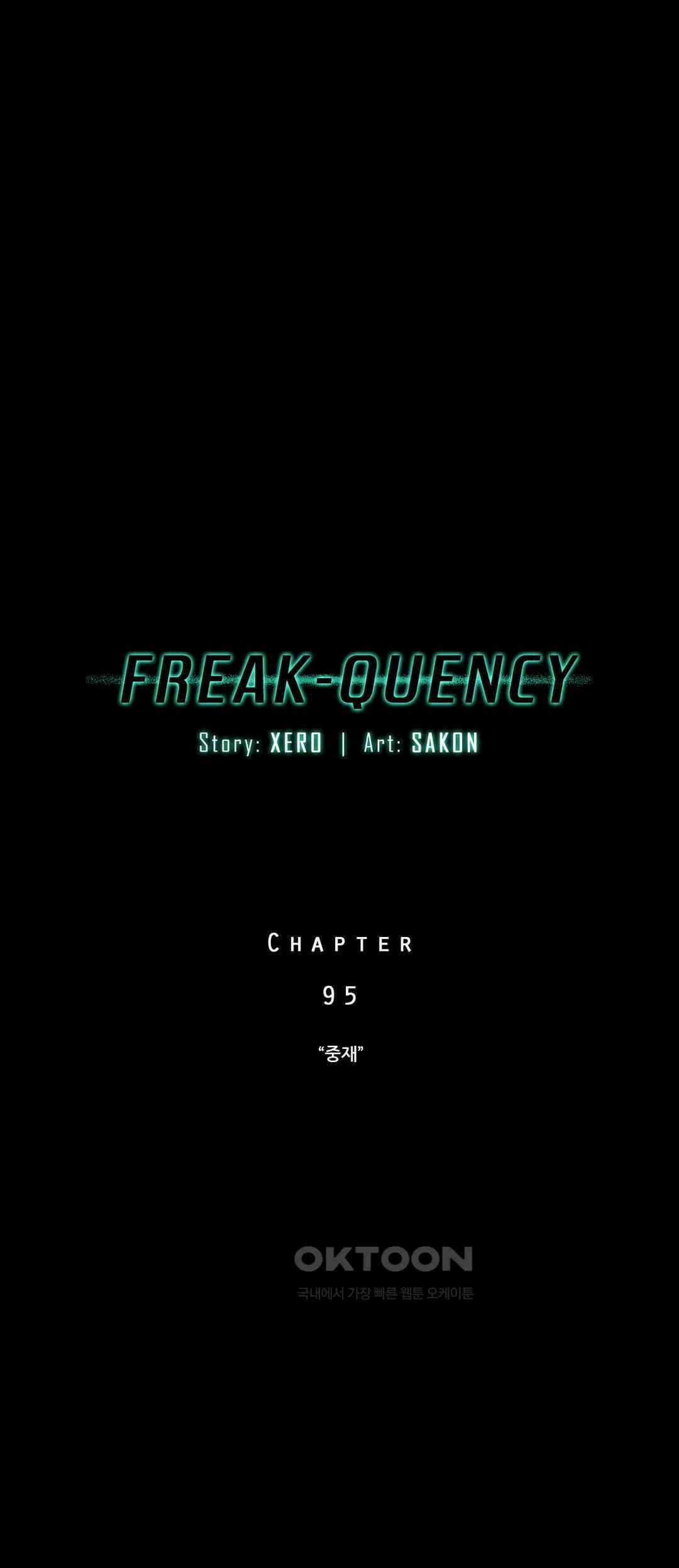 FREAK-QUENCY : 프릭-퀀시 95화 1