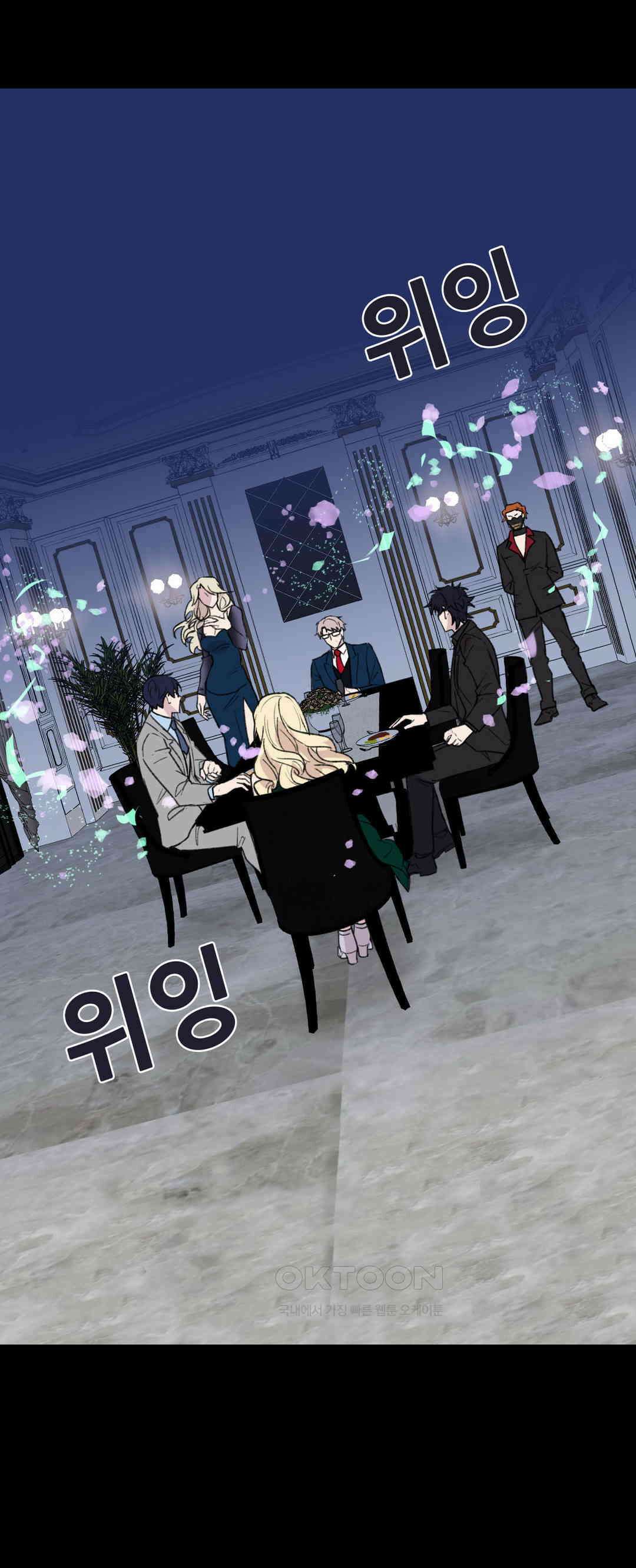 FREAK-QUENCY : 프릭-퀀시 95화 5