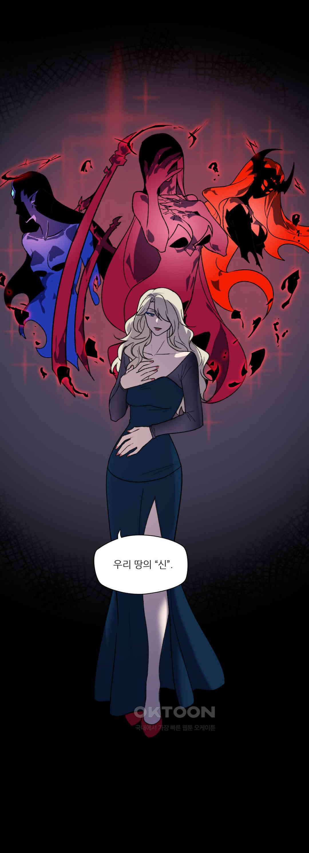 FREAK-QUENCY : 프릭-퀀시 95화 13