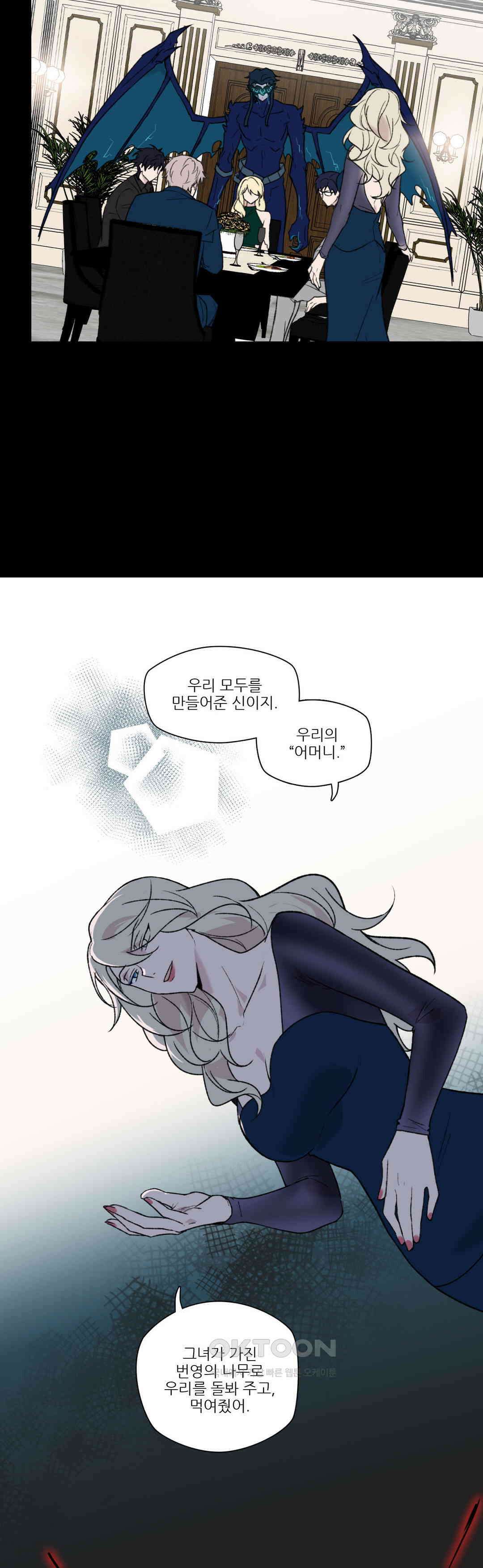FREAK-QUENCY : 프릭-퀀시 95화 16