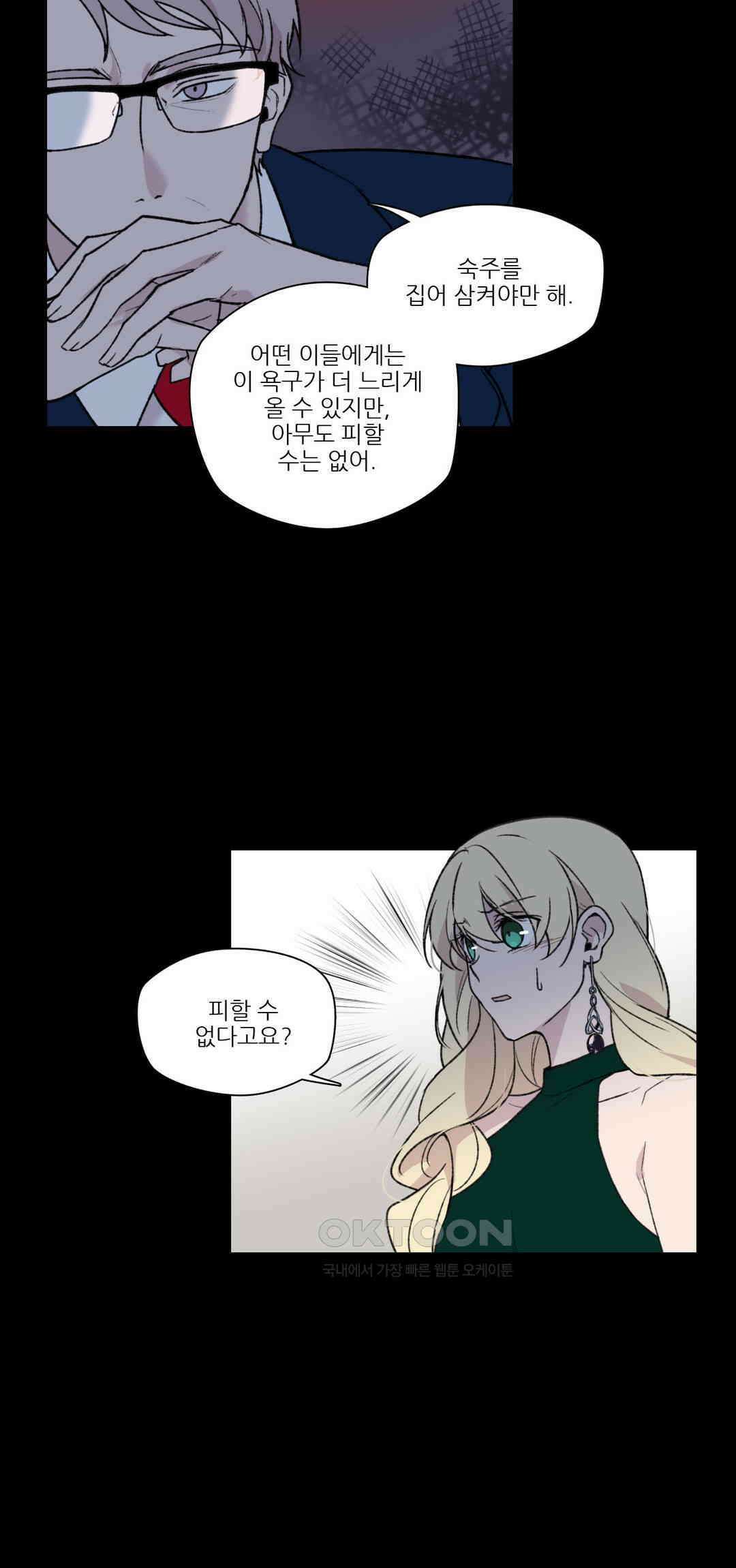 FREAK-QUENCY : 프릭-퀀시 95화 19